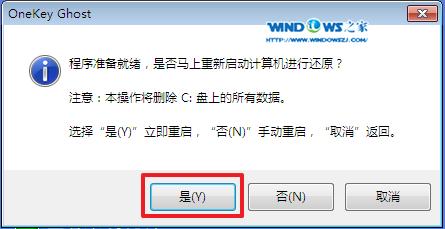 深度技術(shù)win7系統(tǒng)安裝教程
