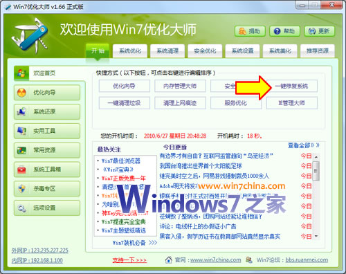 為什么Win7下打開或關(guān)閉Windows功能空白一片
