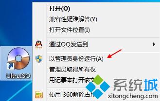 win7 ISO鏡像刻錄到光盤步驟1