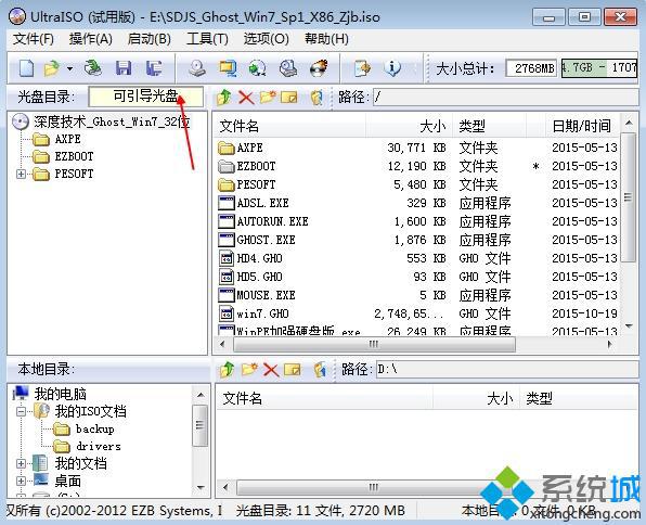 win7 ISO鏡像刻錄到光盤步驟2