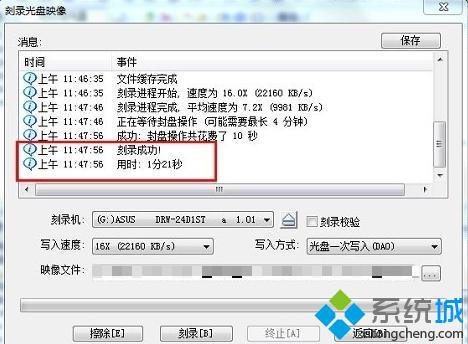 win7 ISO鏡像刻錄到光盤步驟5
