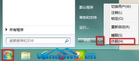 圖2 添加休眠按鈕成功