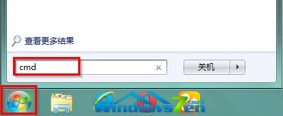 圖3 輸入“cmd”回車