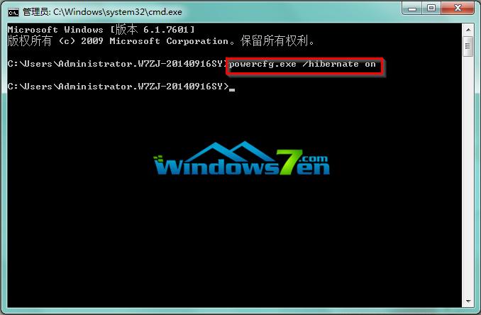 圖4 輸入powercfg.exe /hibernate on回車