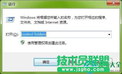 win7怎么讓圖標不顯示底下文字 三聯(lián)