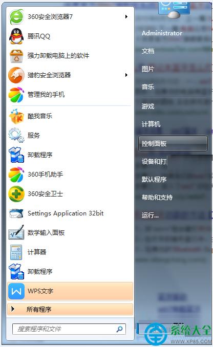 Win7筆記本電腦怎么開啟藍牙 三聯(lián)