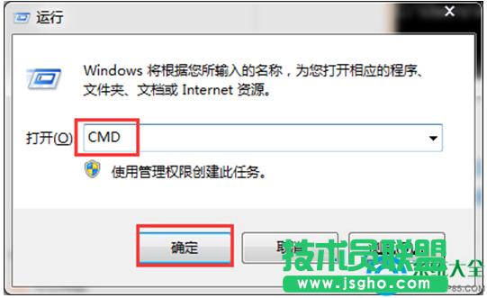 Win7系統(tǒng)如何使用systeminfo命令來(lái)查看電腦配置 三聯(lián)