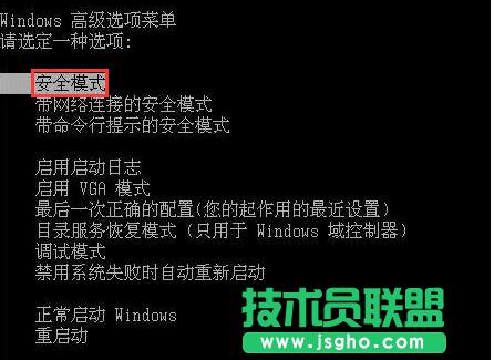 win7ôðȫģʽޏ(f)Xϵy(tng)