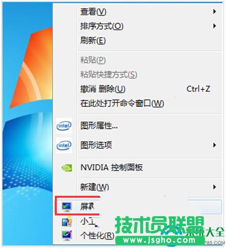 win7系統(tǒng)不能顯示全屏的解決方法 三聯(lián)
