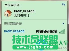 win7無(wú)線連接后顯示有限訪問權(quán)限怎么解決 三聯(lián)