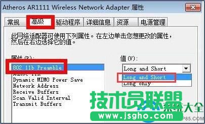 win7無(wú)線連接后顯示有限訪問權(quán)限怎么解決