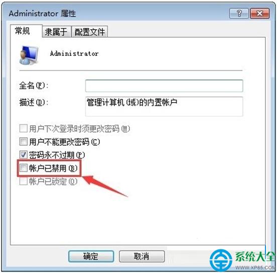 Win7系統(tǒng)運(yùn)行激活工具后提示拒絕訪問是怎么回事? 三聯(lián)