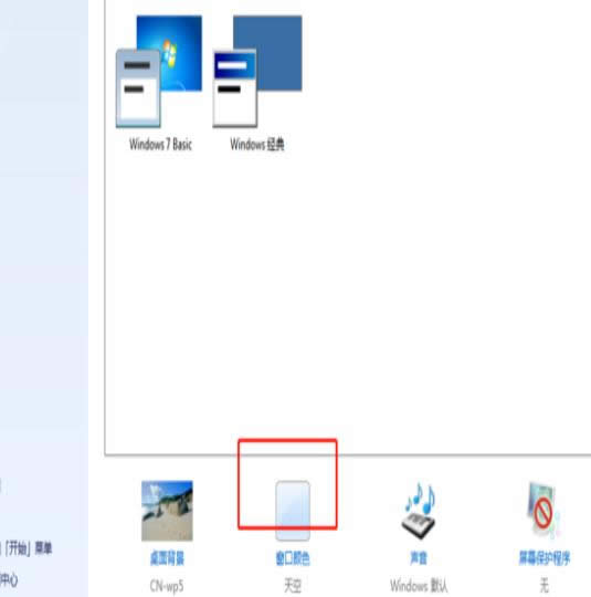 WIN7字體模糊 WIN7字體模糊