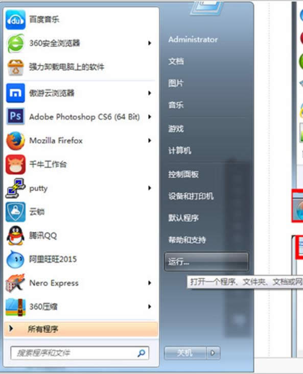 清理dns緩存 清理dns緩存