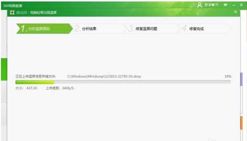 如何解決電腦藍(lán)屏 如何解決電腦藍(lán)屏