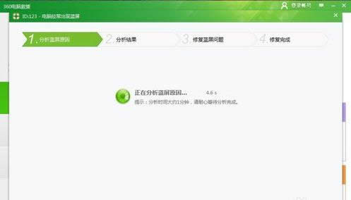 如何解決電腦藍(lán)屏 如何解決電腦藍(lán)屏