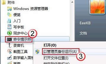 解鎖bitlocker 解鎖bitlocker