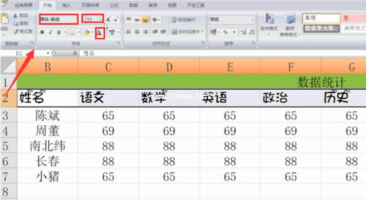 excel表格的基本操作 excel表格的基本操作