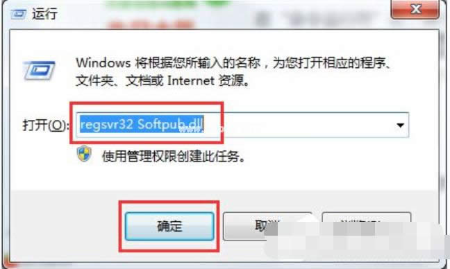 win7提示0x80004005錯誤代碼 win7提示0x80004005錯誤代碼