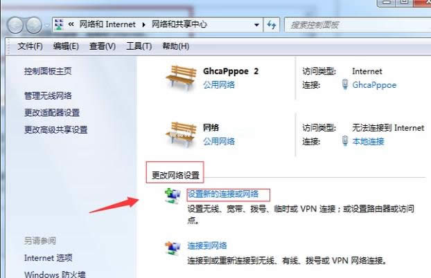 設(shè)置寬帶 設(shè)置寬帶