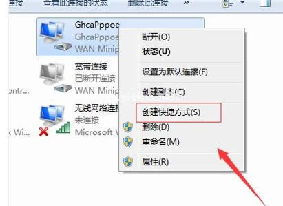寬帶連接 寬帶連接
