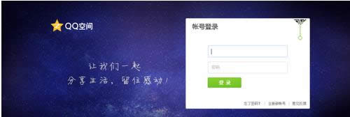 空間打不開(kāi) 空間打不開(kāi)