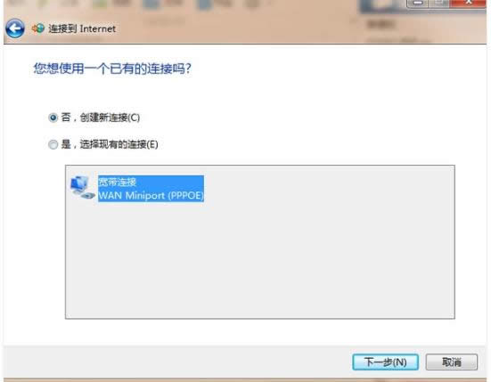 寬帶連接 寬帶連接