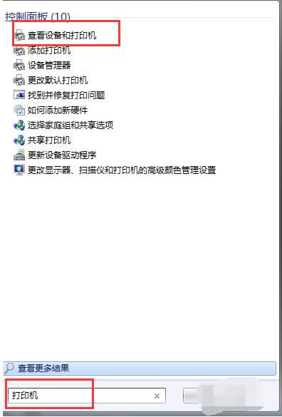 修復打印機 修復打印機