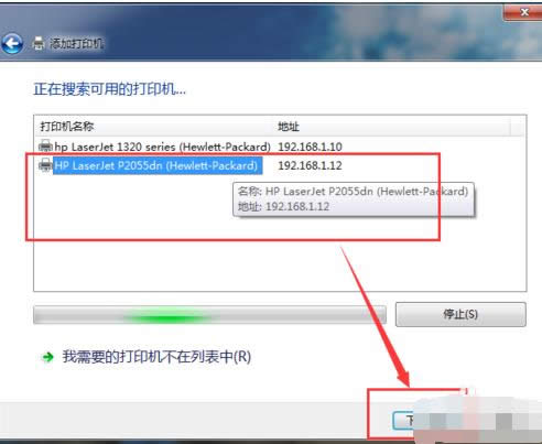 找不到打印機 找不到打印機