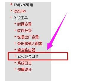 更改密碼 更改密碼