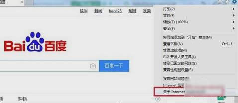 IE瀏覽器 IE瀏覽器