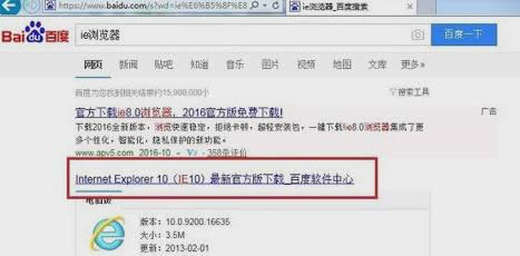升級(jí)IE瀏覽器 升級(jí)IE瀏覽器