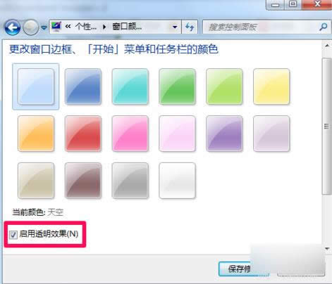 win7任務(wù)欄透明 win7任務(wù)欄透明