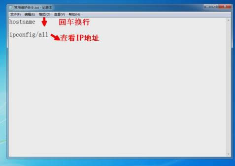 編輯bat文件 編輯bat文件