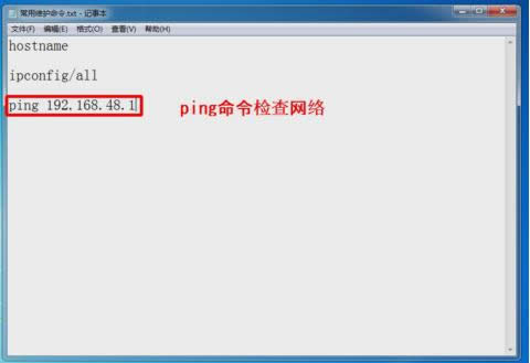 編輯bat文件 編輯bat文件