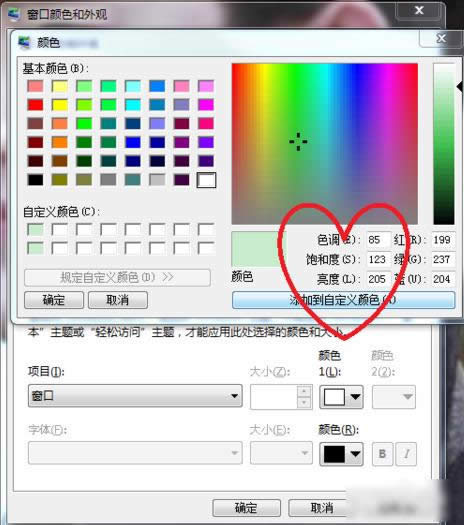 護(hù)眼色 護(hù)眼色