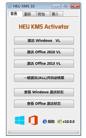 激活工具 激活工具