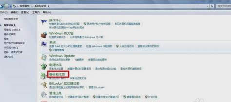 系統(tǒng)備份 系統(tǒng)備份