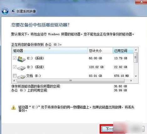 怎么給電腦系統(tǒng)備份 怎么給電腦系統(tǒng)備份