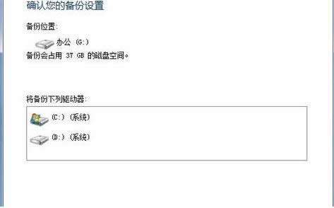 系統(tǒng)備份 系統(tǒng)備份