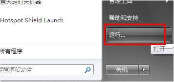 關(guān)閉UAC 關(guān)閉UAC