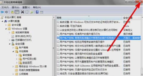 UAC怎么關(guān)閉 UAC怎么關(guān)閉