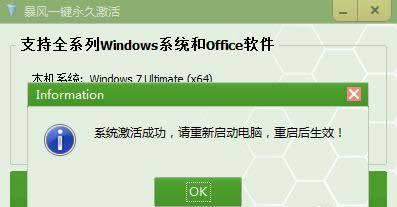win7激活 win7激活