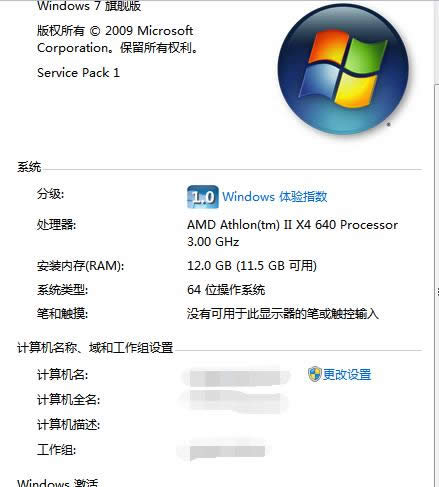win7 64位旗艦版激活工具 win7 64位旗艦版激活工具