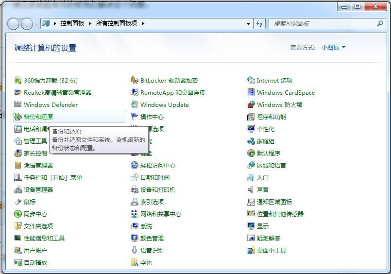 windows一鍵還原 windows一鍵還原