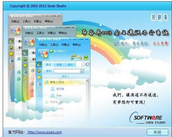 局域網(wǎng)共享軟件 局域網(wǎng)共享軟件