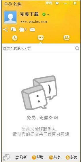 局域網(wǎng)共享軟件 局域網(wǎng)共享軟件