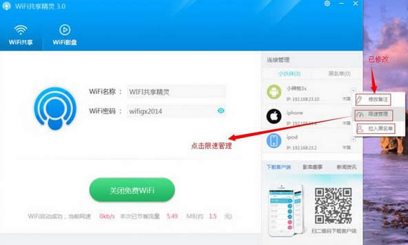 設(shè)置熱點(diǎn) 設(shè)置熱點(diǎn)
