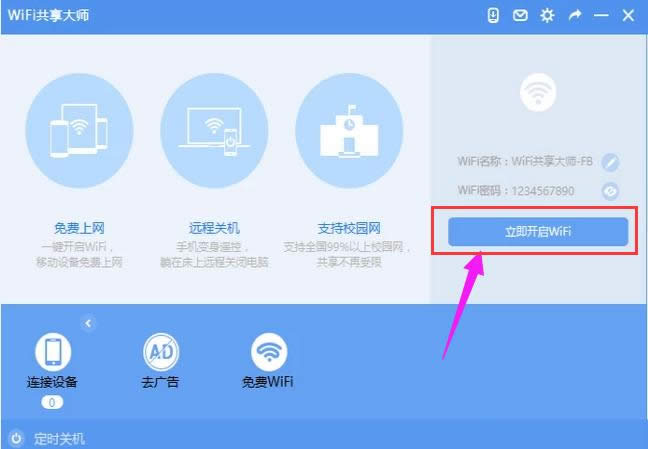 共享大師 共享大師