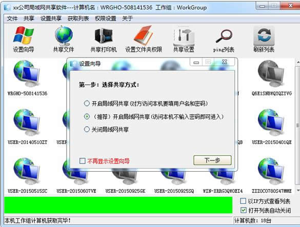 共享軟件 共享軟件